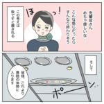 航空業界で働いてみたらCA編49