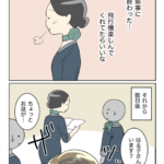 忘れられないフライト9