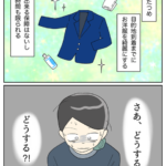 手荷物収納にご注意を！6