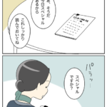 忘れられないフライト2
