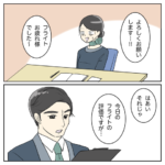 航空業界で働いてみたらCA編53