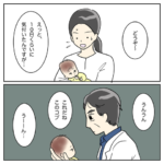 これって何のコブ？4