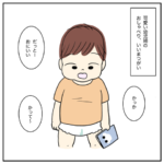 いいまつがい