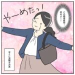 航空業界で働いてみたら23