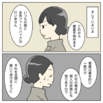 航空業界で働いてみたらCA編27