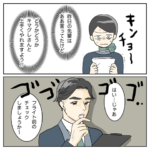 航空業界で働いてみたらCA編41
