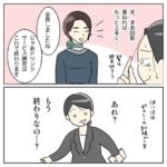 航空業界で働いてみたらCA編33