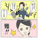航空業界で働いてみたらCA編32