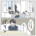 航空業界で働いてみたらCA編63