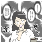 航空業界で働いてみたら45 GS番外編