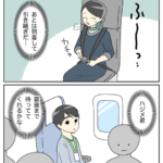 忘れられないフライト8