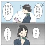 航空業界で働いてみたらCA編38
