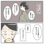 航空業界で働いてみたらCA編25