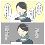航空業界で働いてみたらCA編64