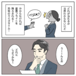 航空業界で働いてみたらCA編42