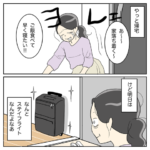 航空業界で働いてみたらCA編54