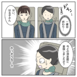航空業界で働いてみたらCA編65