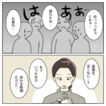 航空業界で働いてみたらCA編28