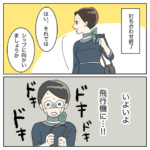 航空業界で働いてみたらCA編43