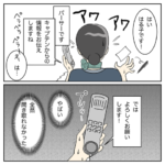 航空業界で働いてみたらCA編47