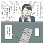 航空業界で働いてみたらCA編48