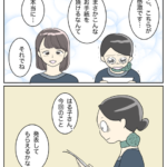 忘れられないフライト11