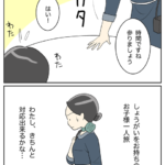 忘れられないフライト3