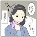 航空業界で働いてみたら17