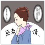 航空業界で働いてみたら42