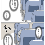 手荷物収納にご注意を！2