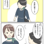 忘れられないフライト1