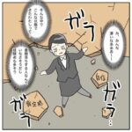 航空業界で働いてみたら35