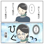 航空業界で働いてみたらCA編36