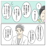 これって何のコブ？19