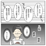これって何のコブ？14