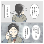 これって何のコブ？6