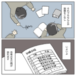 航空業界で働いてみたらCA編13