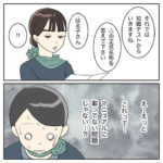 航空業界で働いてみたらCA編66