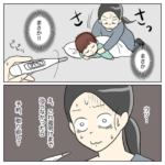 これって何のコブ？7