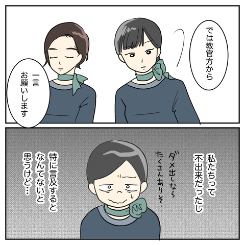 D40D74B4-1685-4B13-A8A3-C48A15F22730