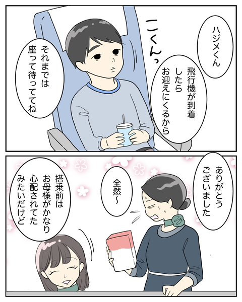 無題3808_20250109141408