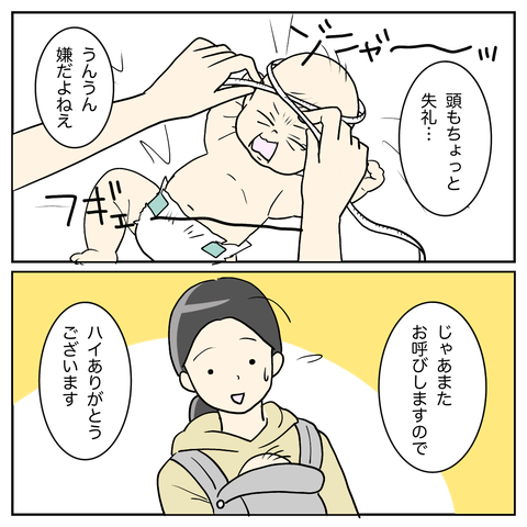 C048F390-4E62-451A-A27C-3C9FEB297B88