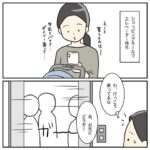ボーナスステージ