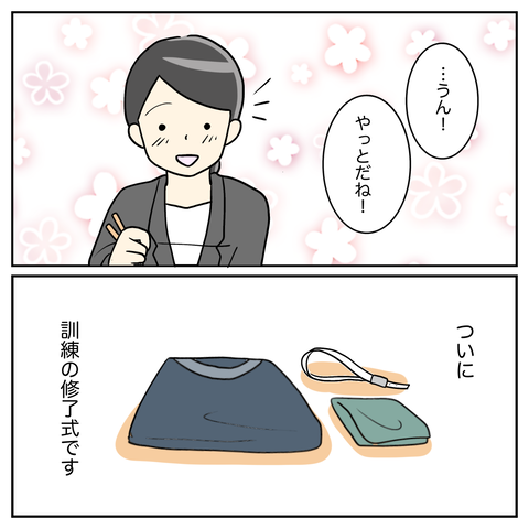 A58B6BFA-4987-49D3-A5C8-37FFB38BAC43