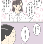 忘れられないフライト12