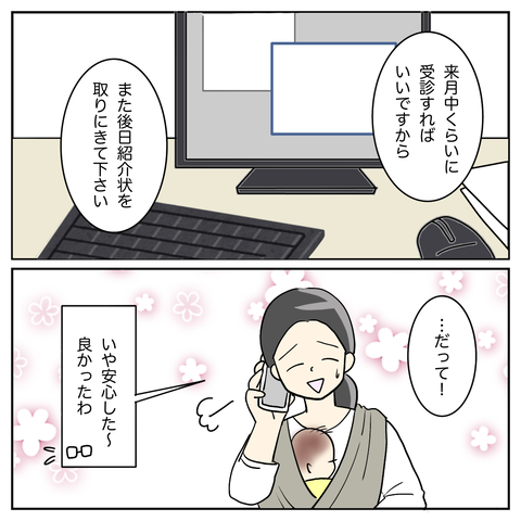 BB99D333-A24D-41F2-B21E-5D612A8D1599