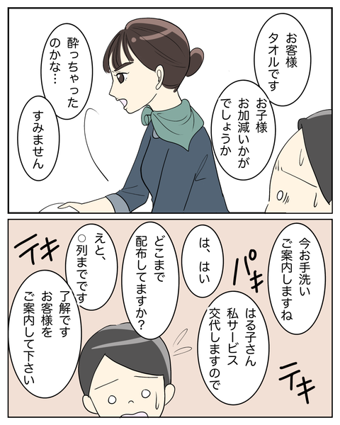 無題3713_20241119230259