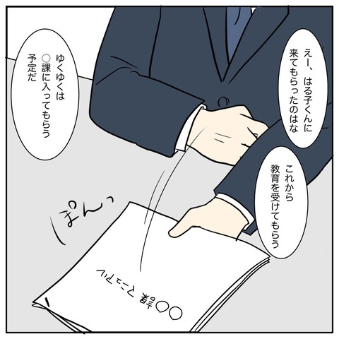 2E4269AA-4F18-4BD8-A43D-21FDA721C1BB