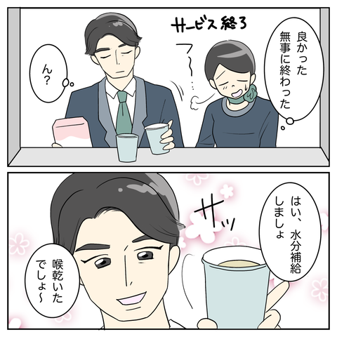 無題3587_20240801214616