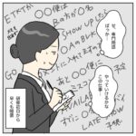 航空業界で働いてみたら6